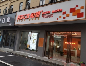專賣店形象圖