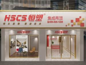 專賣店形象圖
