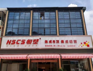 專賣店形象圖