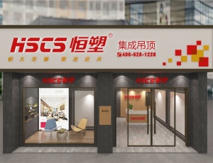 專賣店形象圖