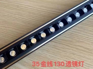 35金線130透鏡燈